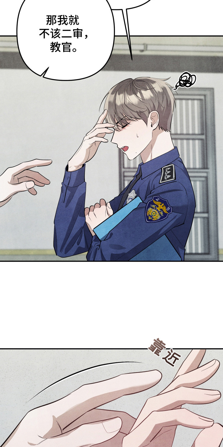 故犯囚爱漫画,第6章：说胡话2图