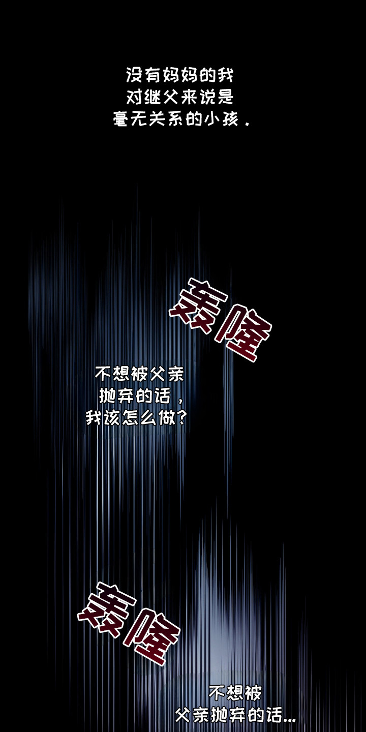 故犯囚爱漫画,第5章：脸上的痣1图