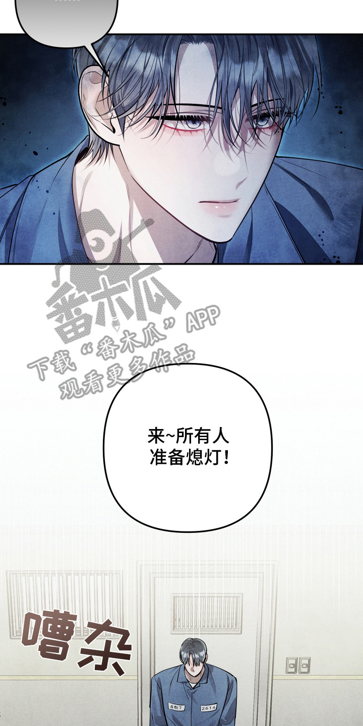 故犯囚爱漫画,第9章：无话可说5图