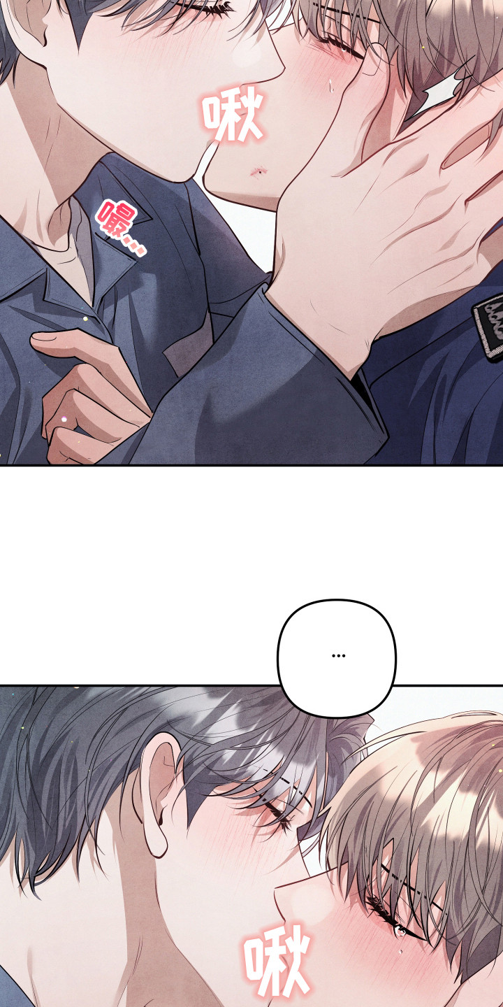故犯囚爱漫画,第13章：独处的时间2图