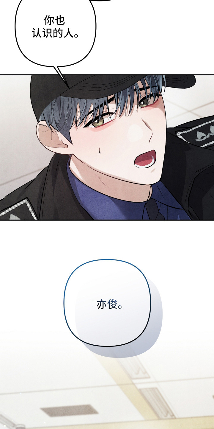 故犯囚爱漫画,第10章：自我伤害5图