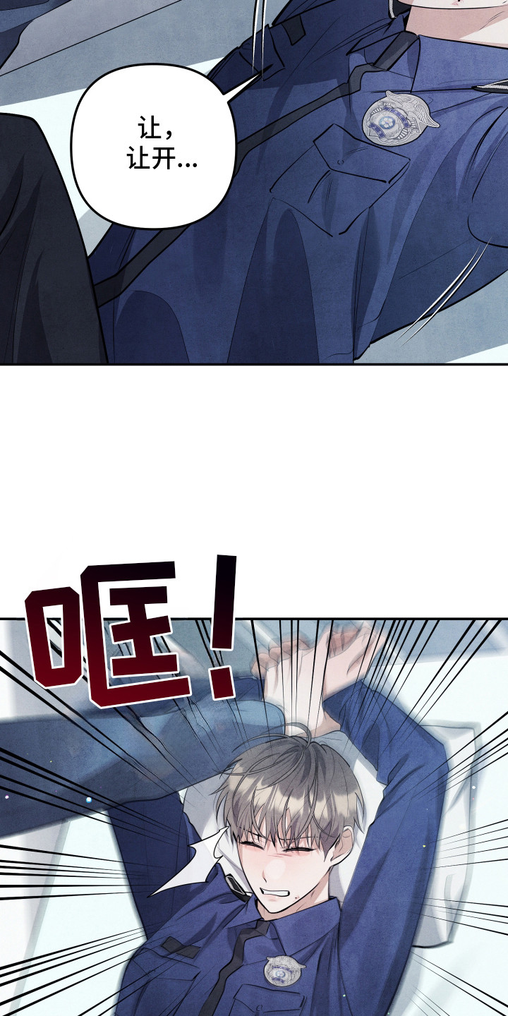 故犯囚爱漫画,第13章：独处的时间1图