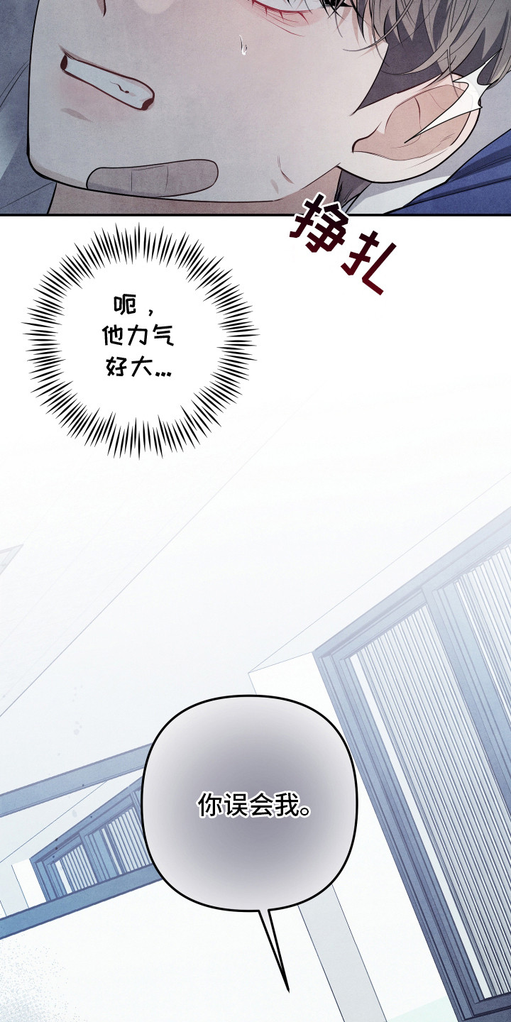 故犯囚爱漫画,第12章：理由1图