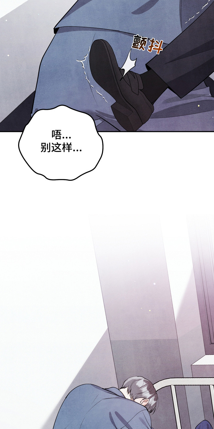 故犯囚爱漫画,第13章：独处的时间4图