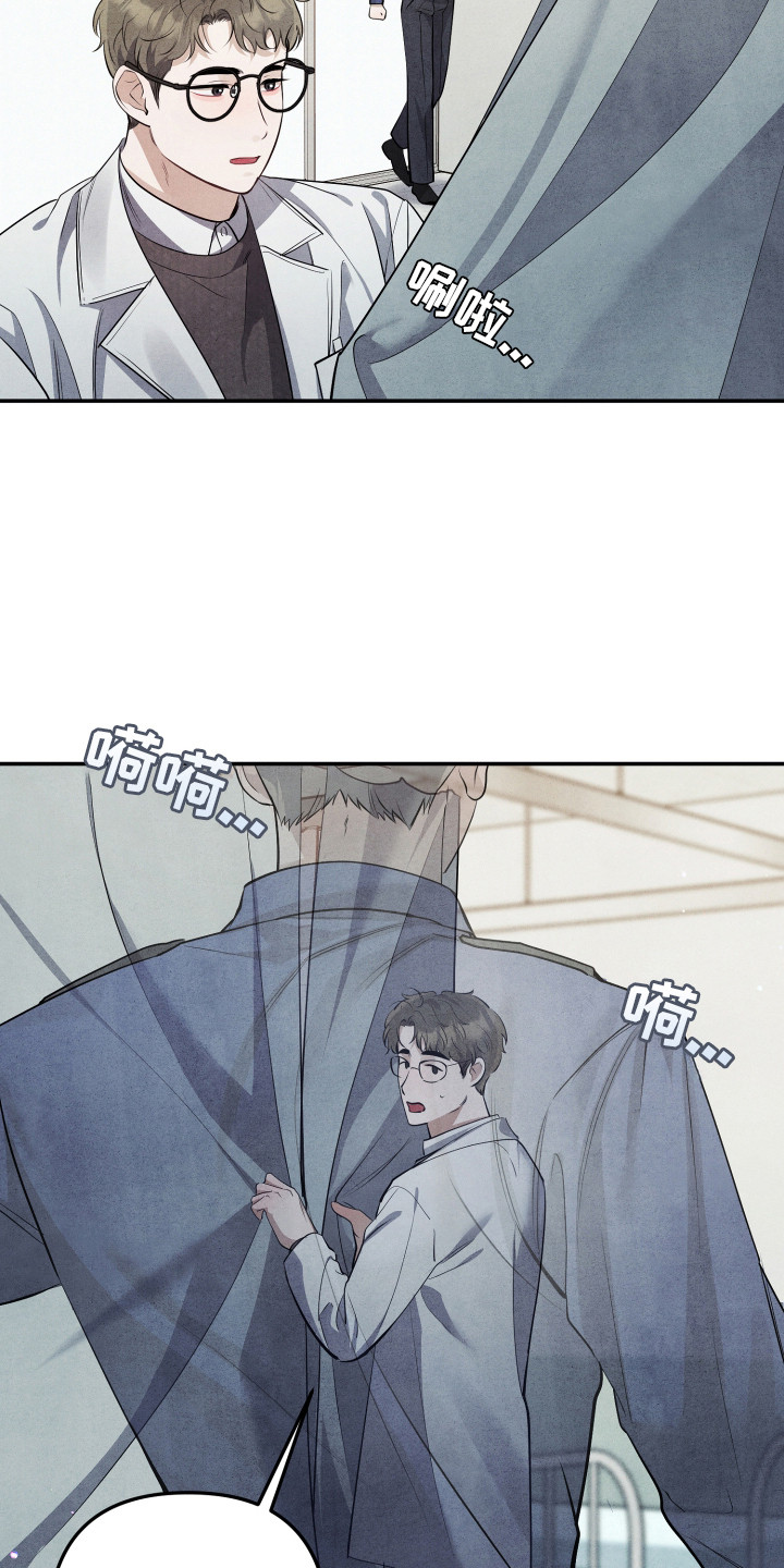 故犯囚爱漫画,第10章：自我伤害4图