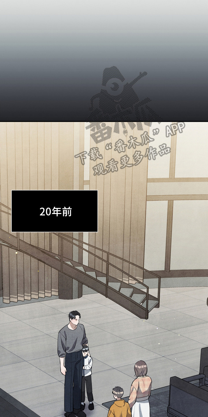 故犯囚爱漫画,第4章：围墙3图