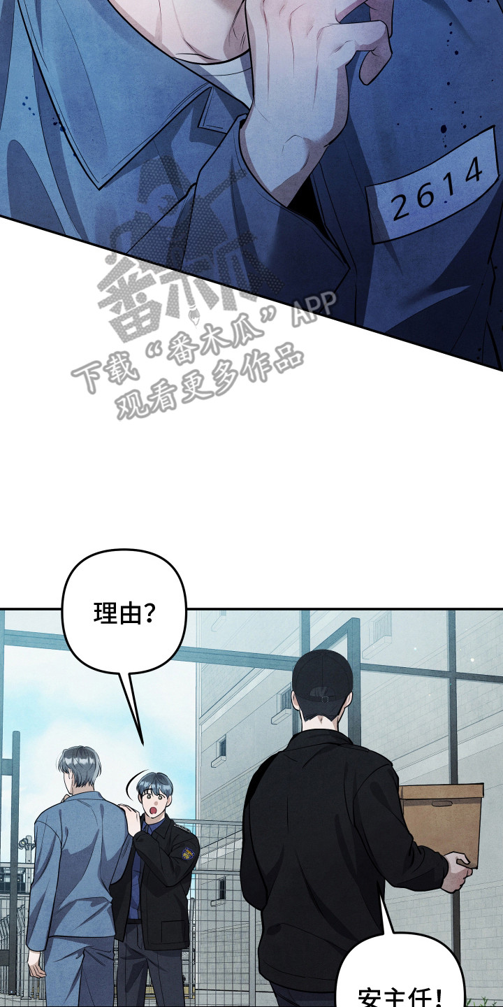 故犯囚爱漫画,第9章：无话可说4图