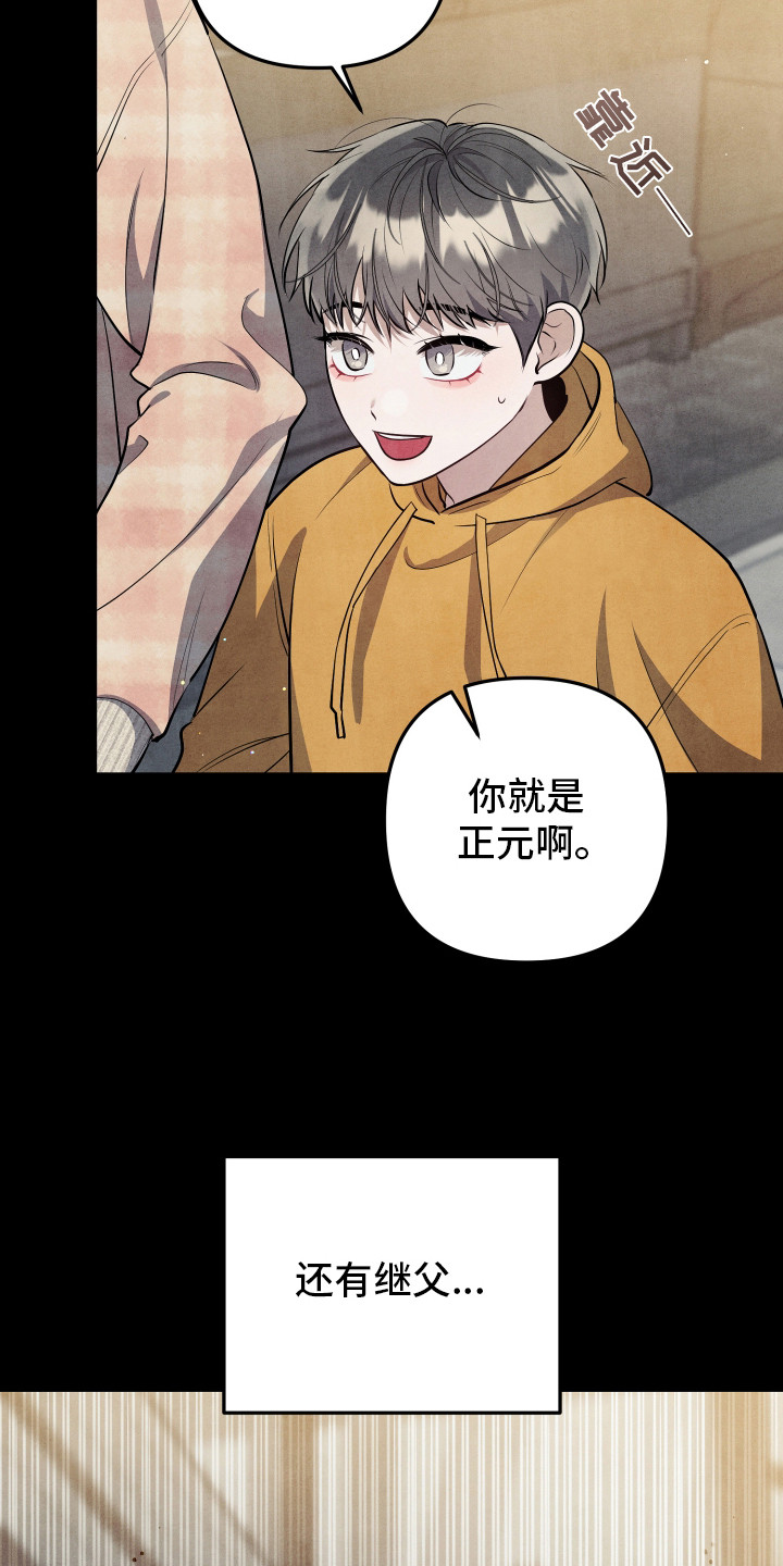 故犯囚爱漫画,第4章：围墙2图