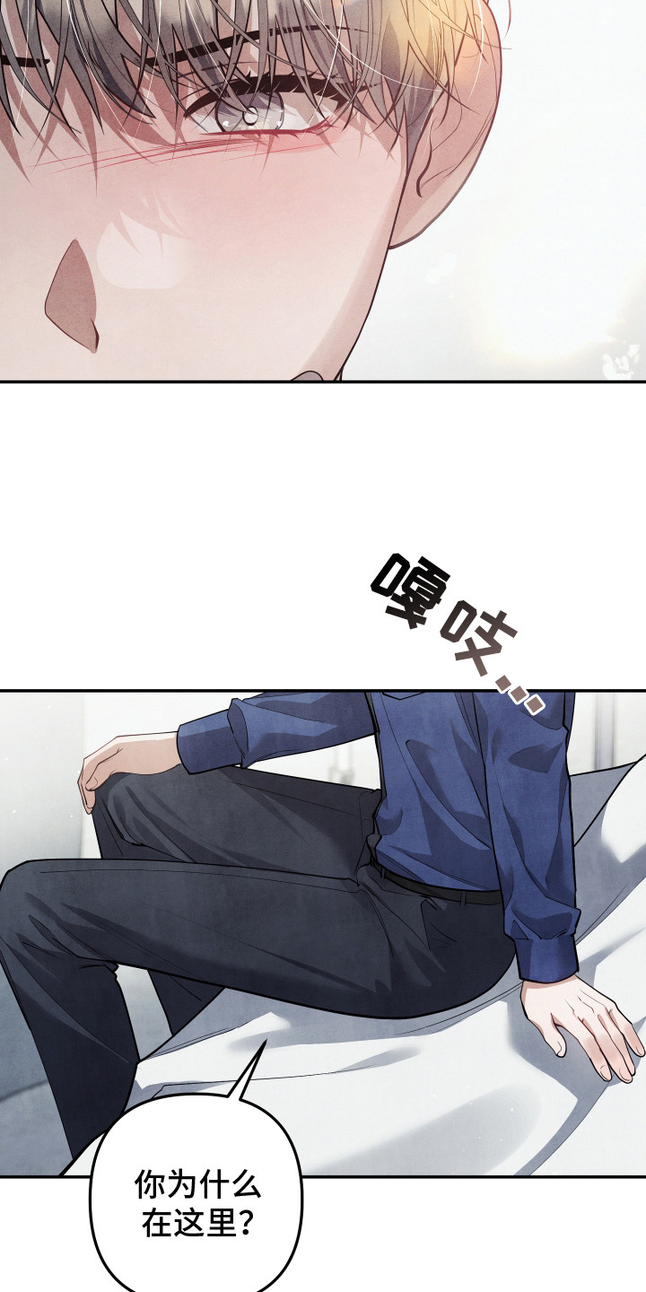 故犯囚爱漫画,第11章：医务室4图