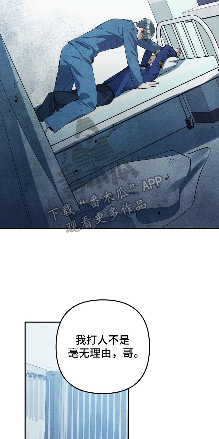 故犯囚爱漫画,第12章：理由2图