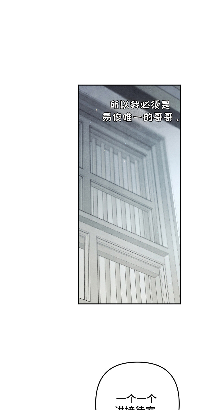 故犯囚爱漫画,第6章：说胡话1图