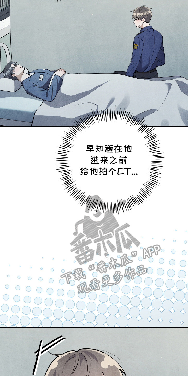 故犯囚爱漫画,第11章：医务室2图