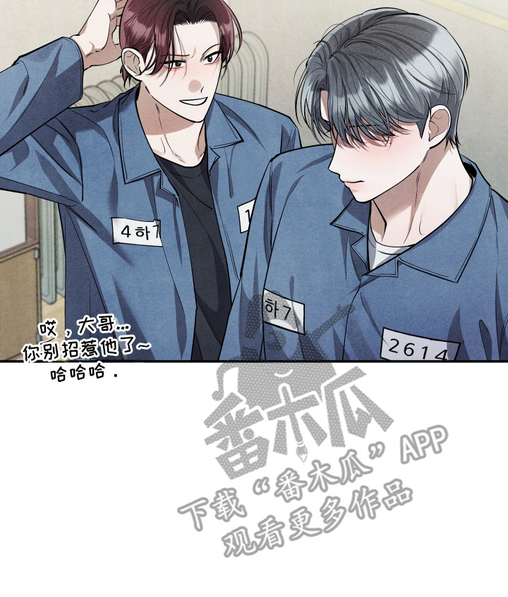 故犯囚爱漫画,第9章：无话可说3图