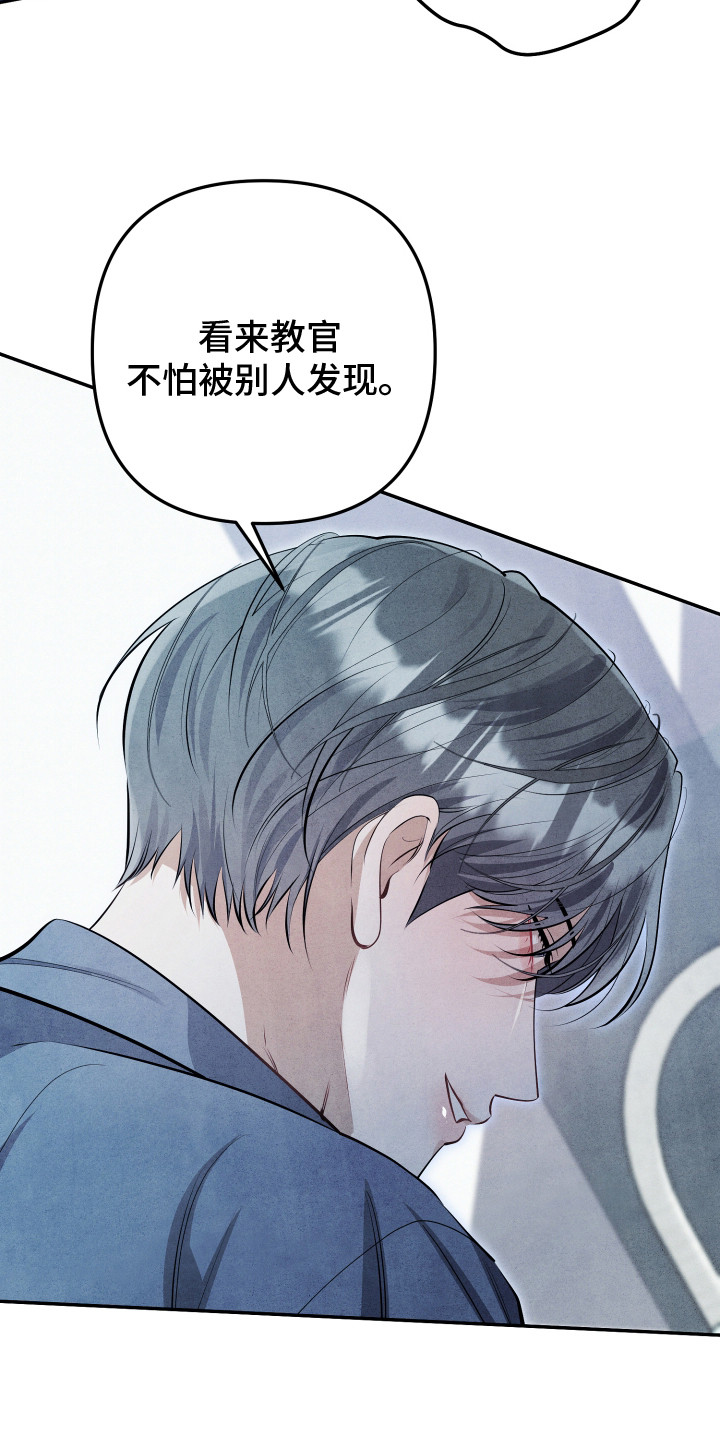 故犯囚爱漫画,第13章：独处的时间3图