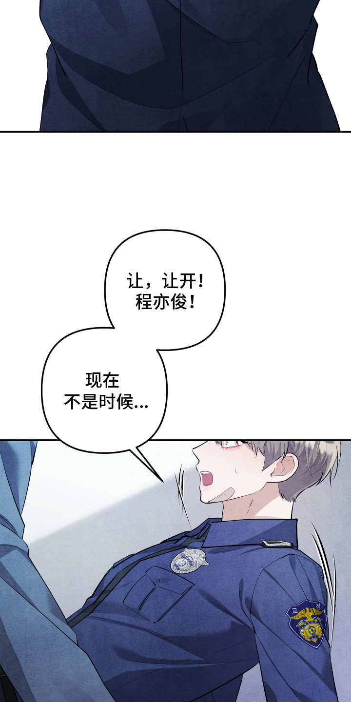 故犯囚爱漫画,第12章：理由2图