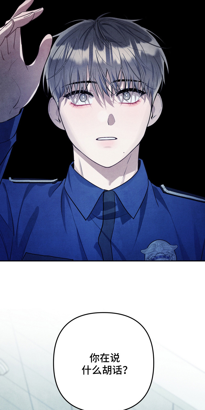 故犯囚爱漫画,第6章：说胡话1图