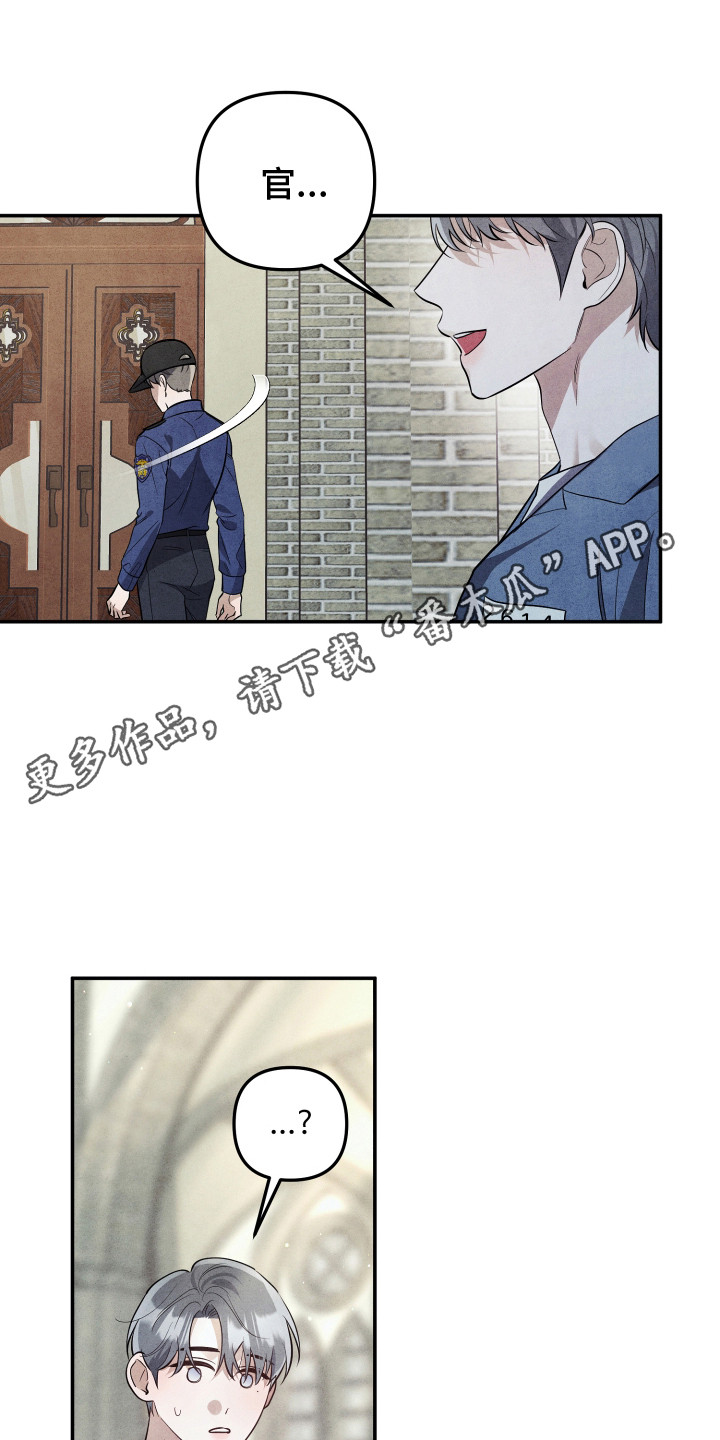 故犯囚爱漫画,第8章：模范囚犯5图