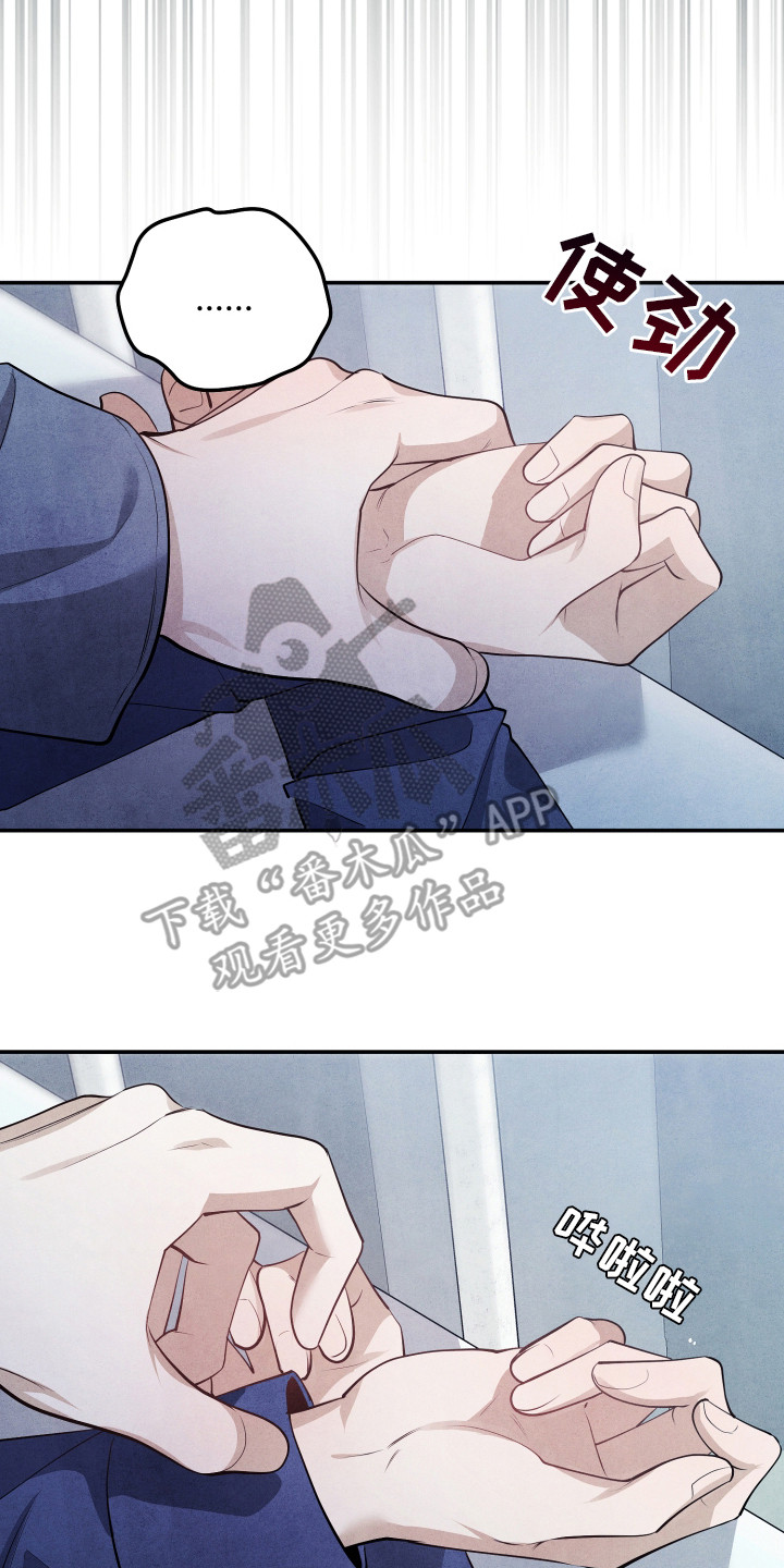 故犯囚爱漫画,第13章：独处的时间2图