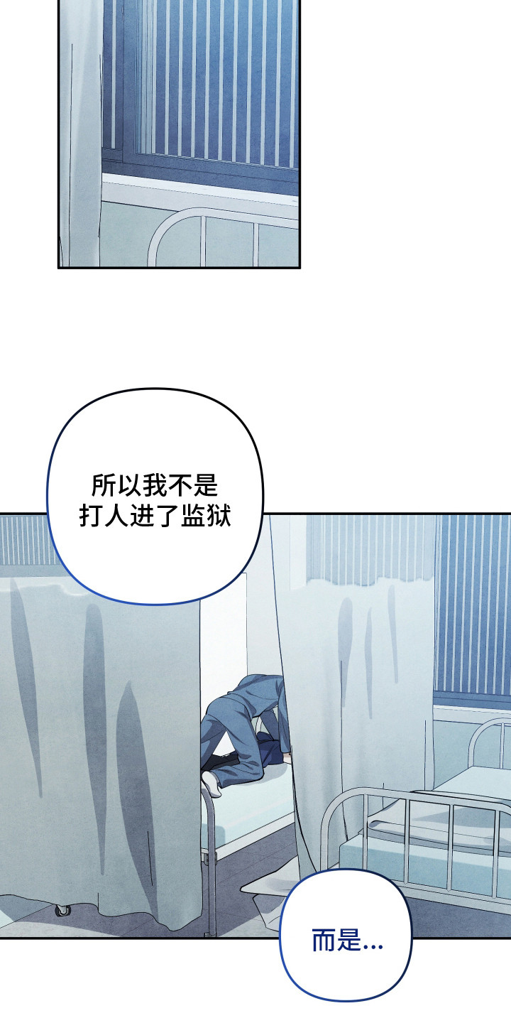 故犯囚爱漫画,第12章：理由3图