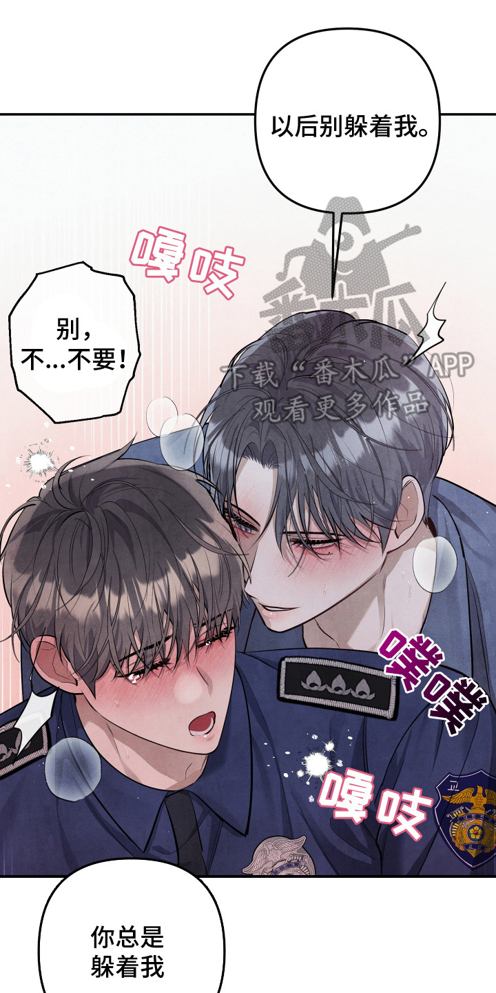故犯囚爱漫画,第15章：我行我素2图
