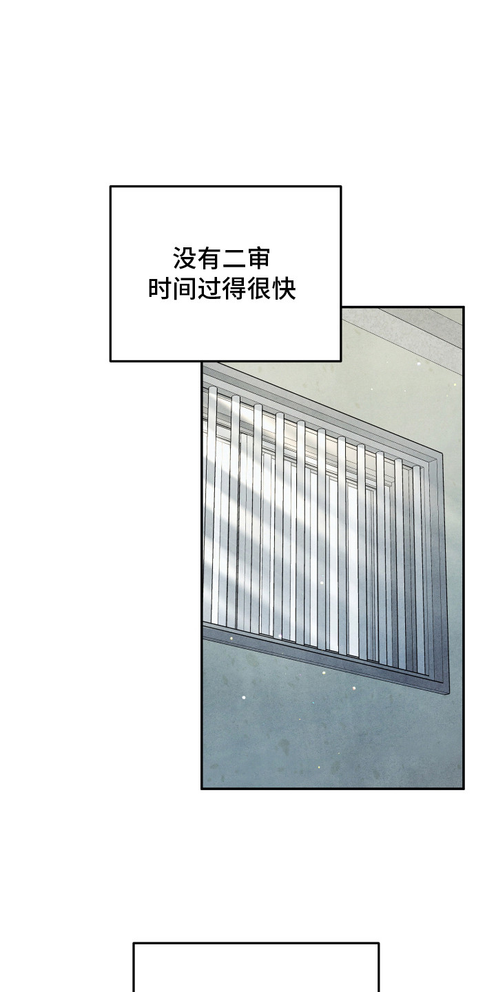故犯囚爱漫画,第8章：模范囚犯1图