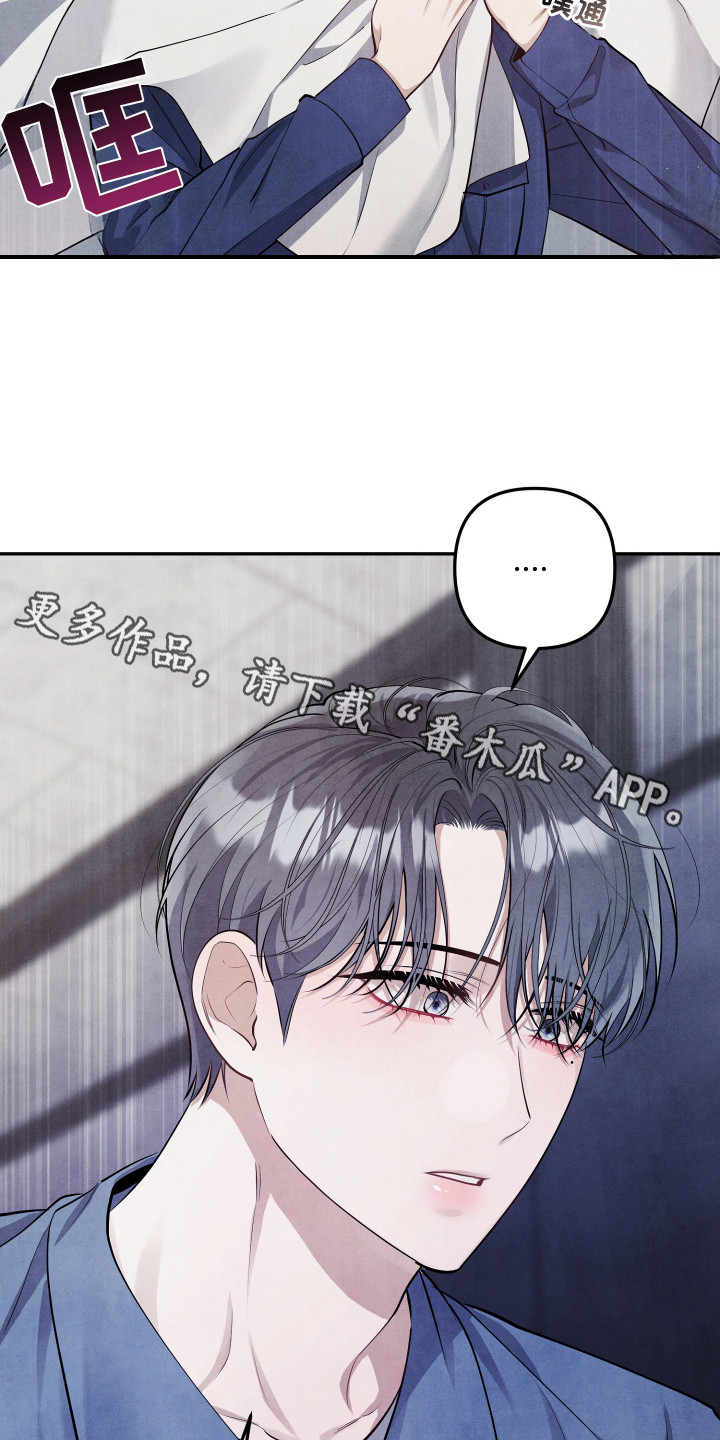 故犯囚爱漫画,第15章：我行我素5图