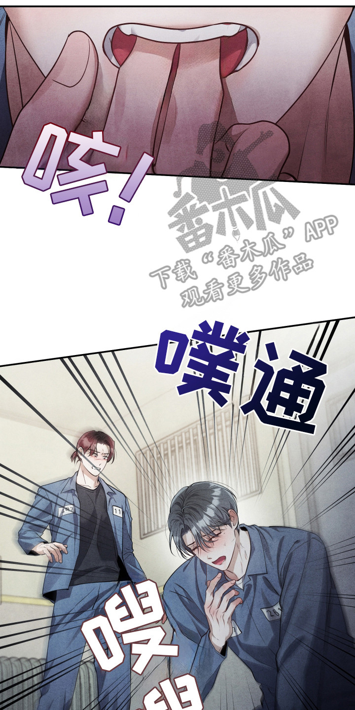 故犯囚爱漫画,第10章：自我伤害2图