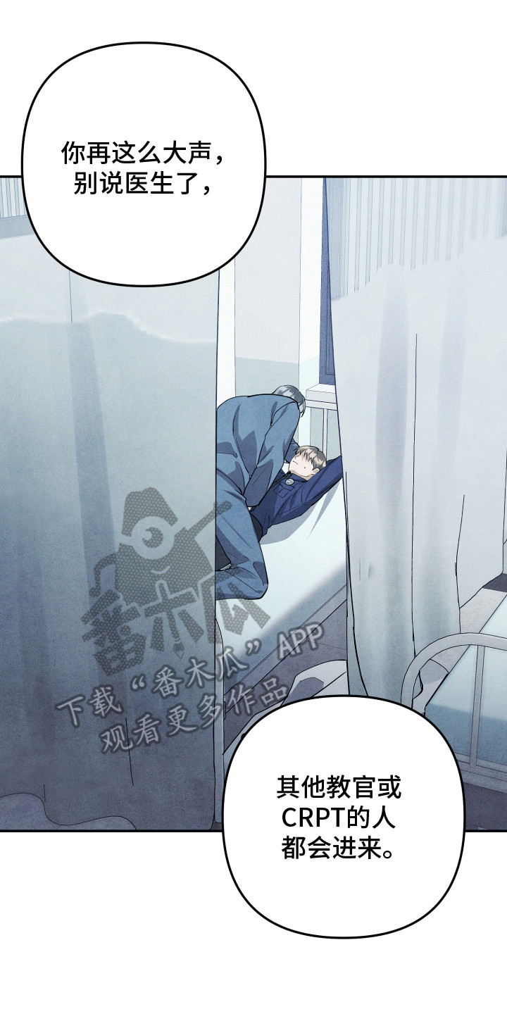 故犯囚爱漫画,第13章：独处的时间4图