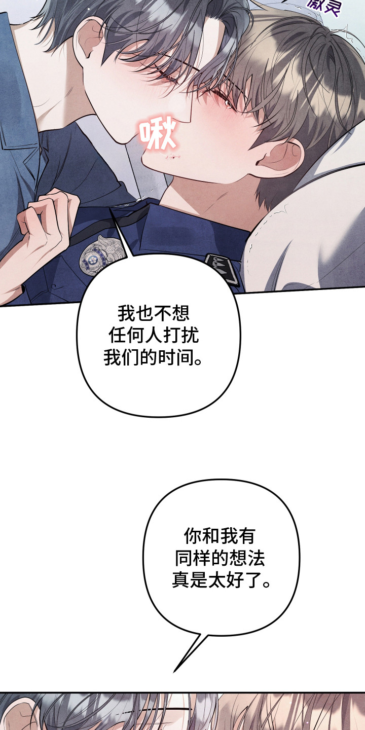 故犯囚爱漫画,第13章：独处的时间1图