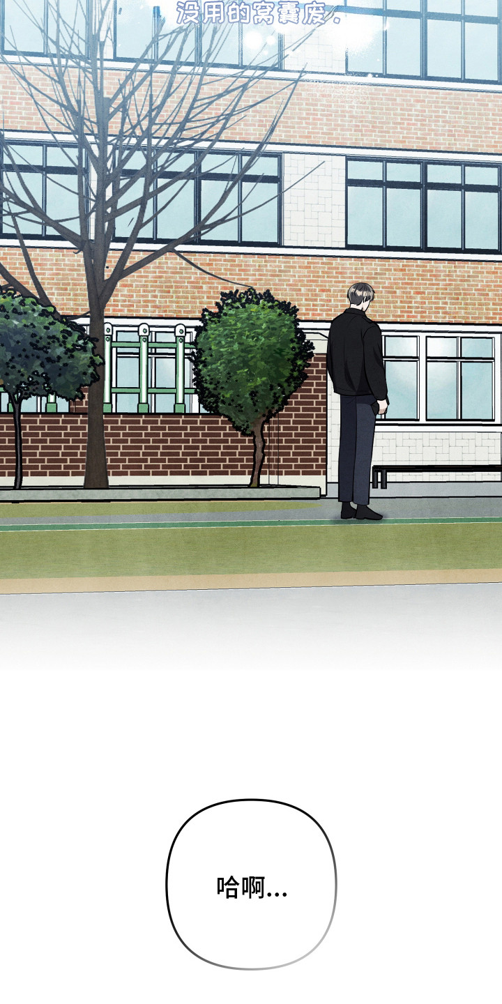 故犯囚爱漫画,第7章：拒绝二审2图