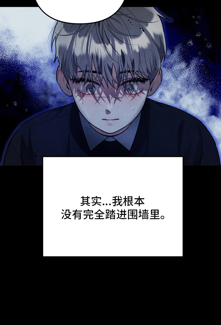 故犯囚爱漫画,第4章：围墙4图