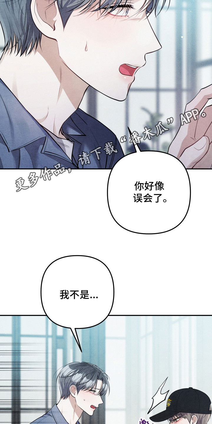 故犯囚爱漫画,第9章：无话可说5图