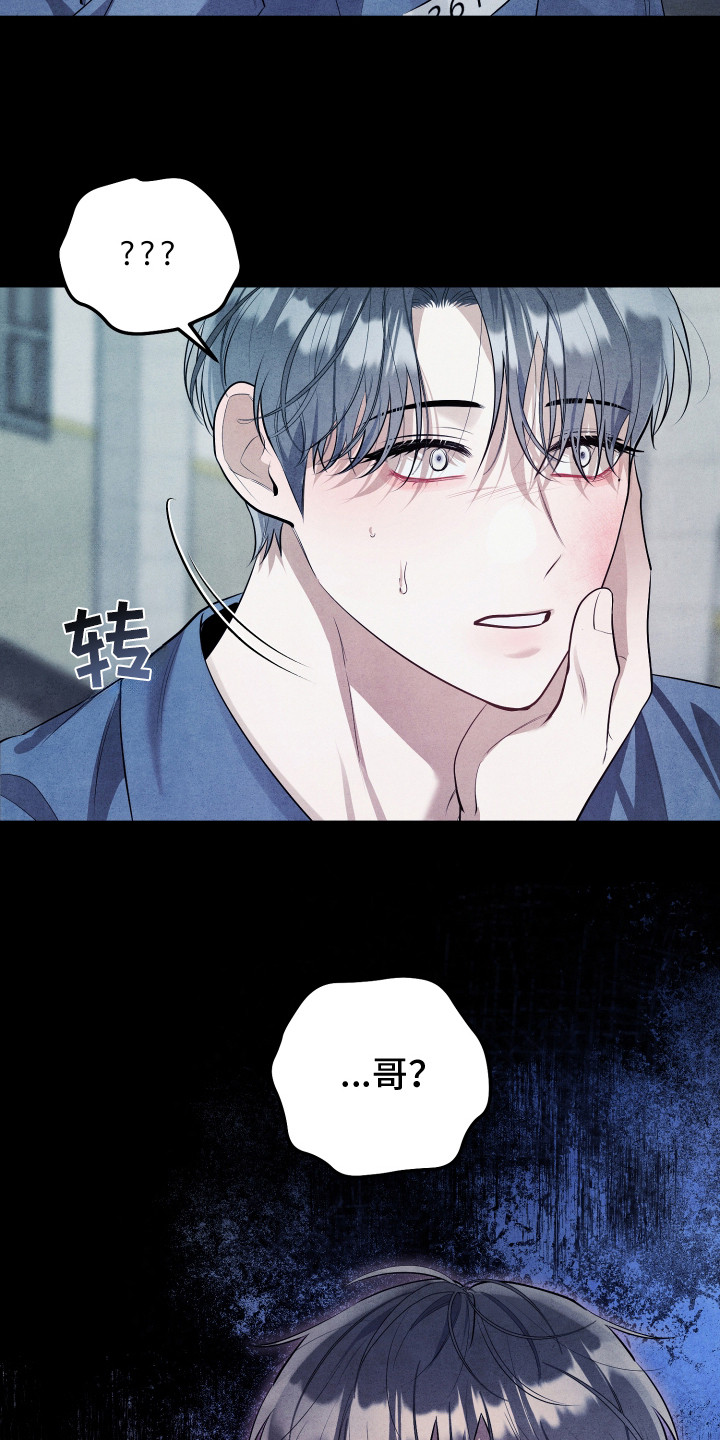 故犯囚爱漫画,第6章：说胡话4图