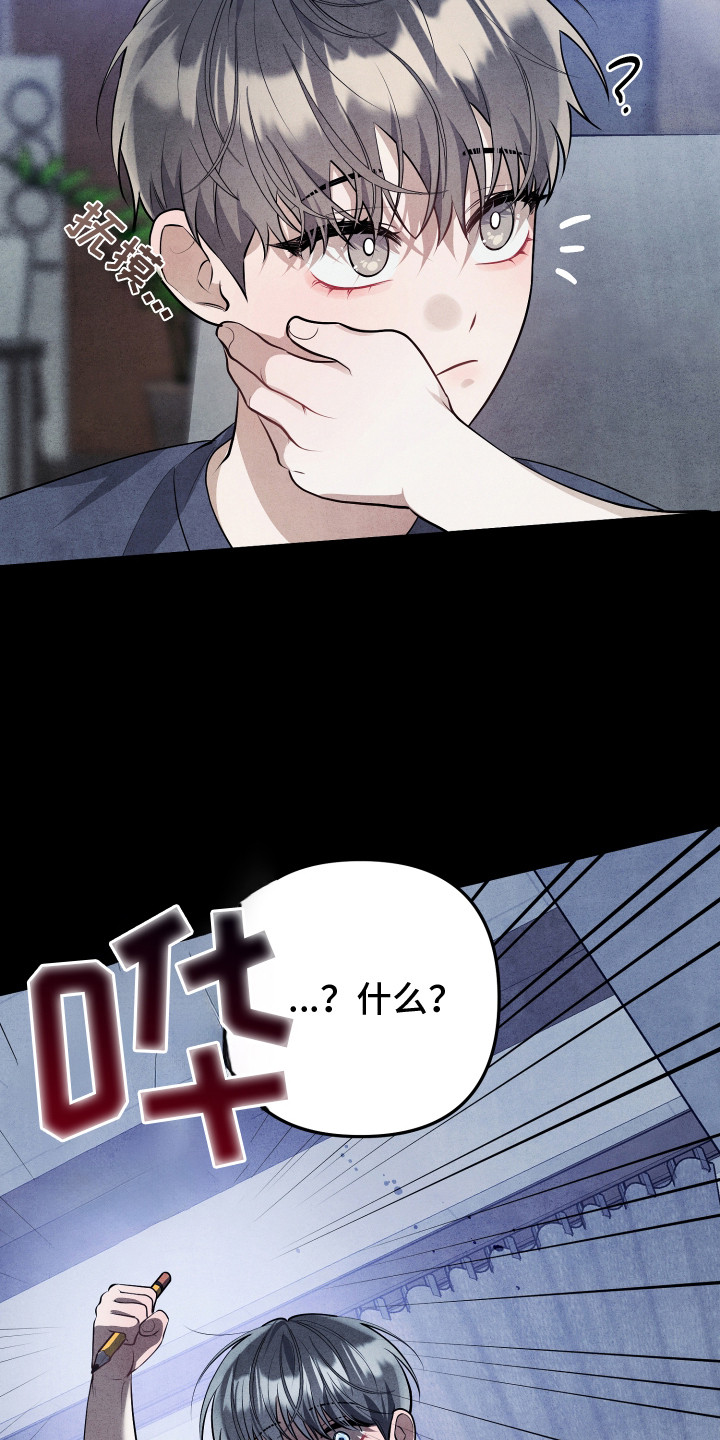 故犯囚爱漫画,第5章：脸上的痣2图