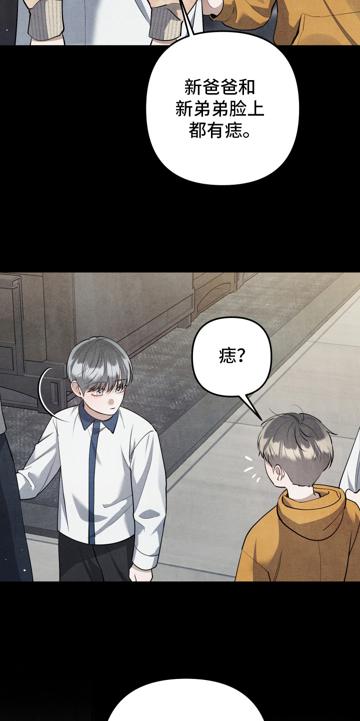 故犯囚爱漫画,第4章：围墙1图