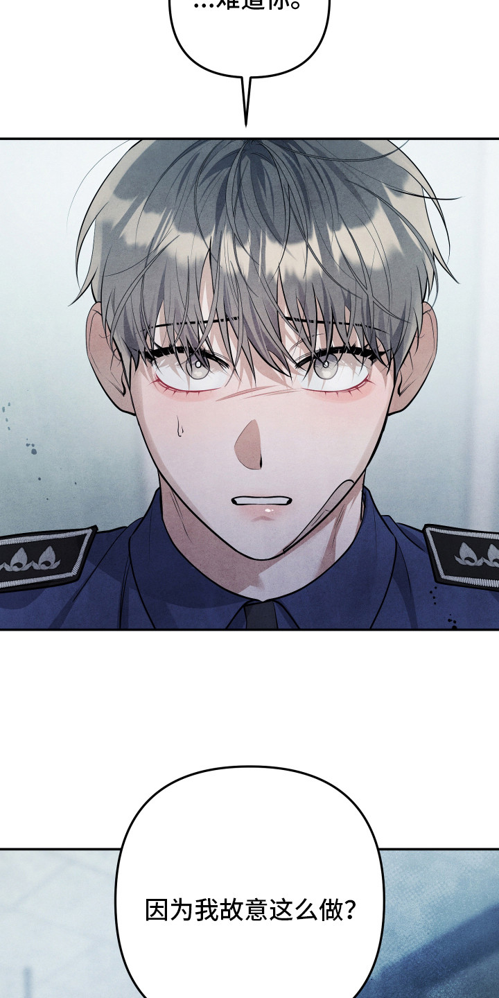 故犯囚爱漫画,第12章：理由5图