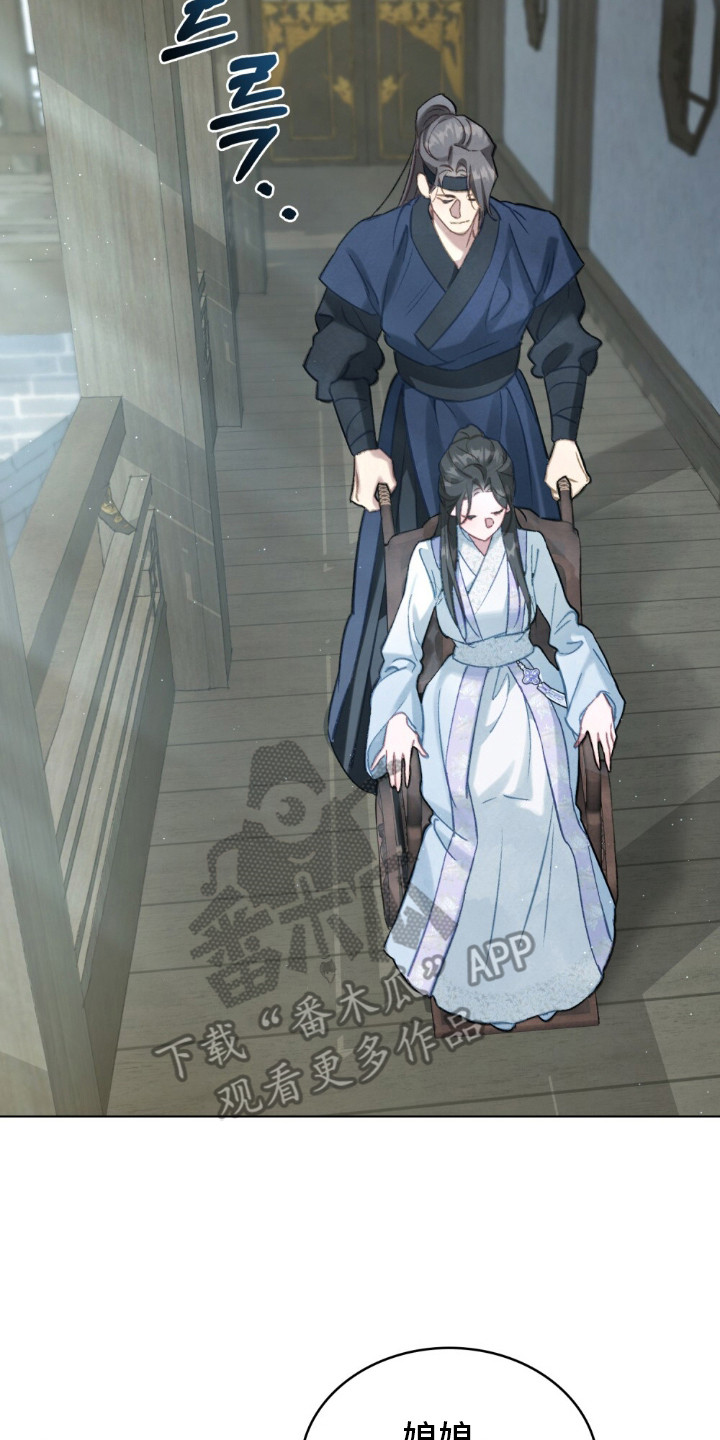 绯瞳禁婚漫画,第15章：雪白双脚5图