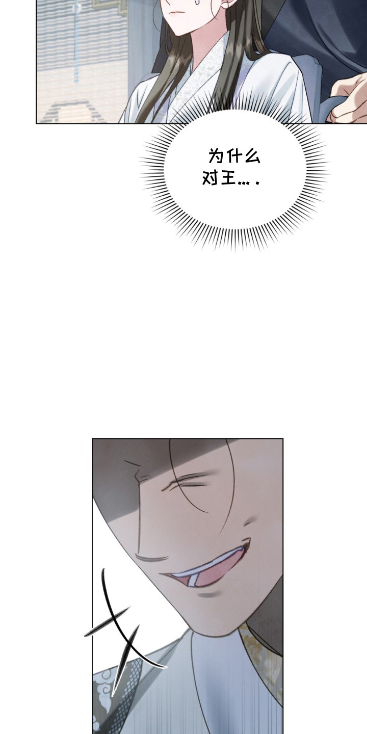 绯瞳禁婚漫画,第17章：态度不同5图