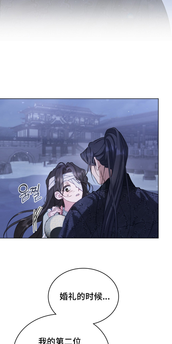 绯瞳禁婚漫画,第8章：黑线5图