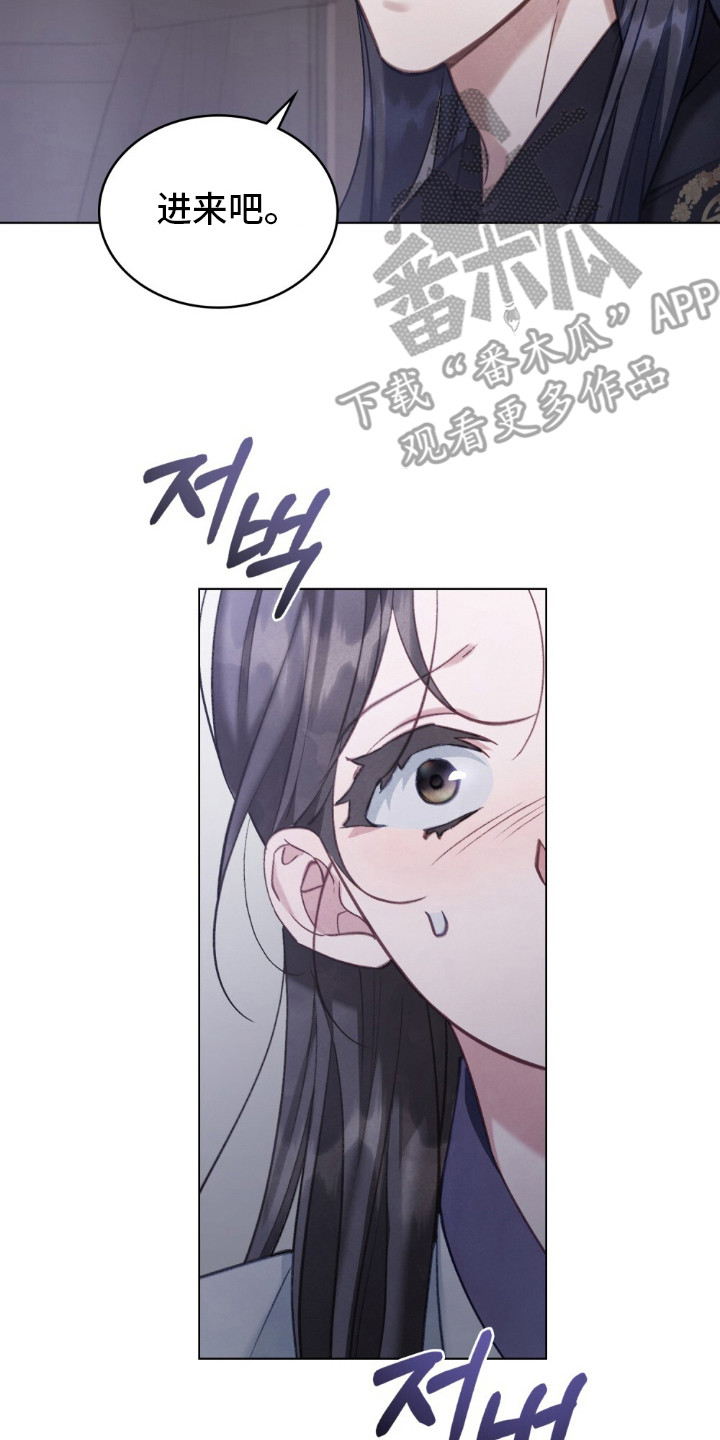 绯瞳君尚图片漫画,第14章：心疼3图