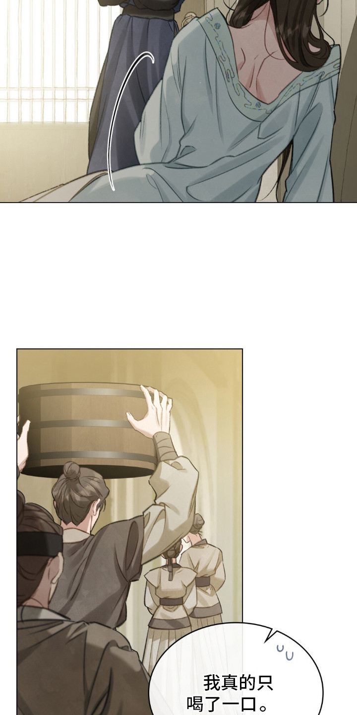 绯瞳禁婚漫画,第12章：忘不掉2图