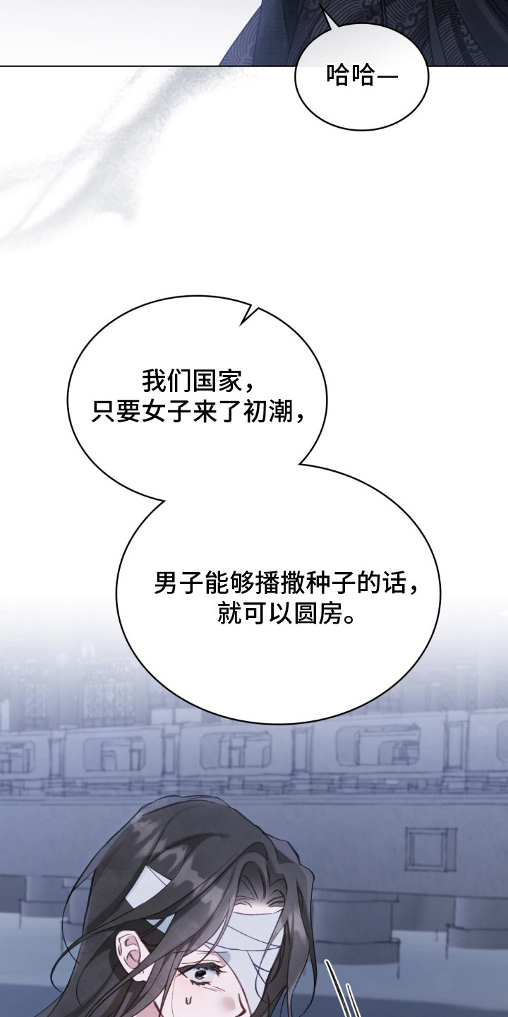 绯瞳相关插画漫画,第9章：高情商2图