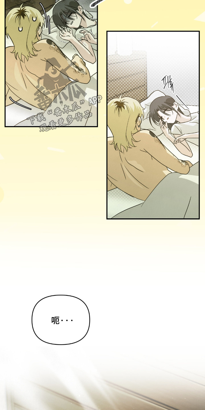 暗礁秘语漫画,第18章：今天有空嘛2图