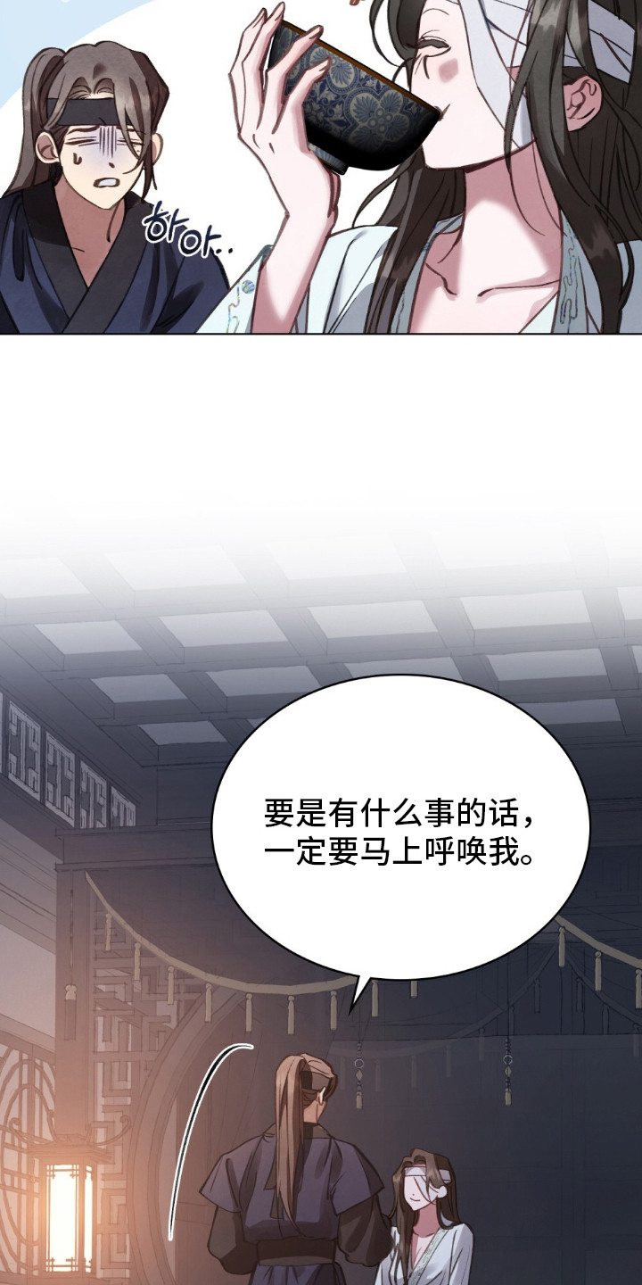 绯色漫画,第7章：冰冷的寒风1图