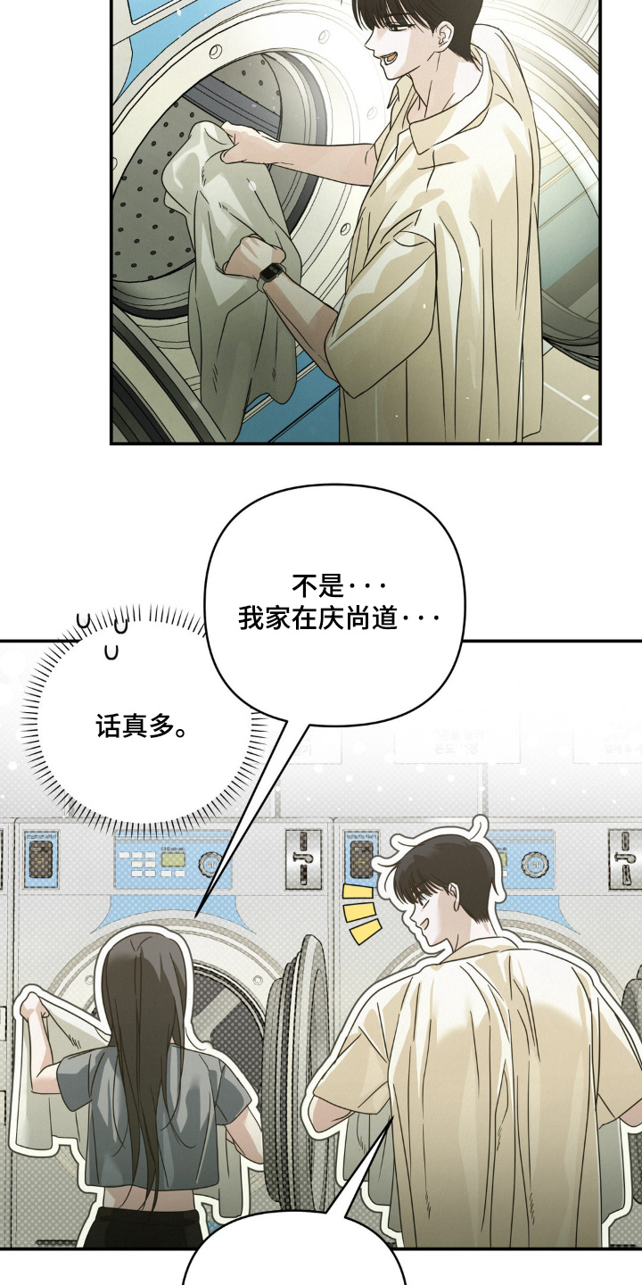 暗礁秘语漫画,第17章：客人5图