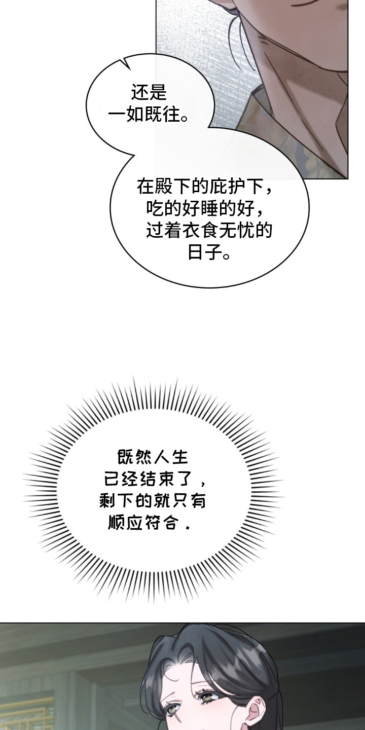绯瞳禁婚漫画,第16章：瞳孔2图