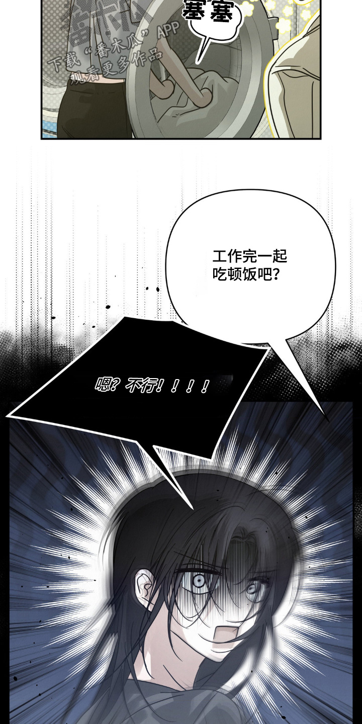 暗礁秘语漫画,第17章：客人5图