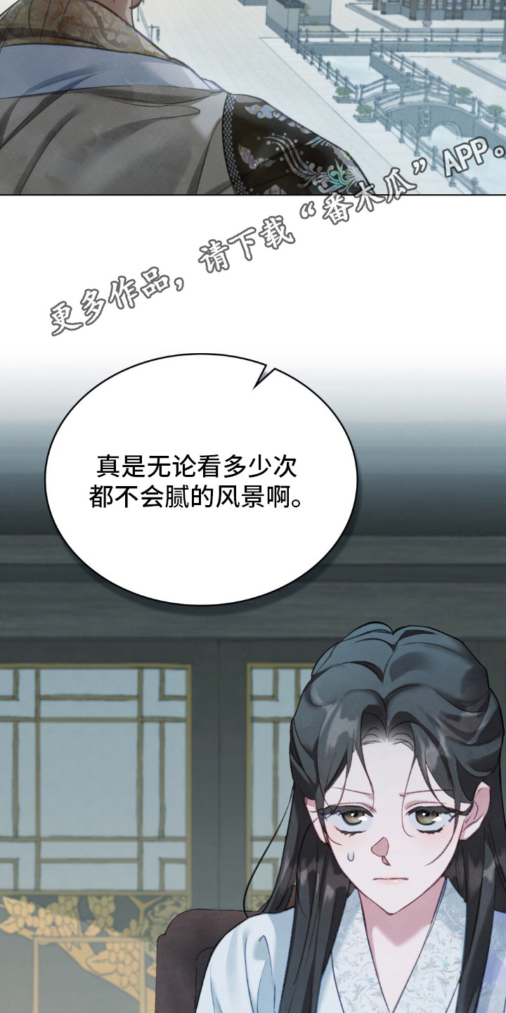 绯瞳禁婚漫画,第16章：瞳孔5图