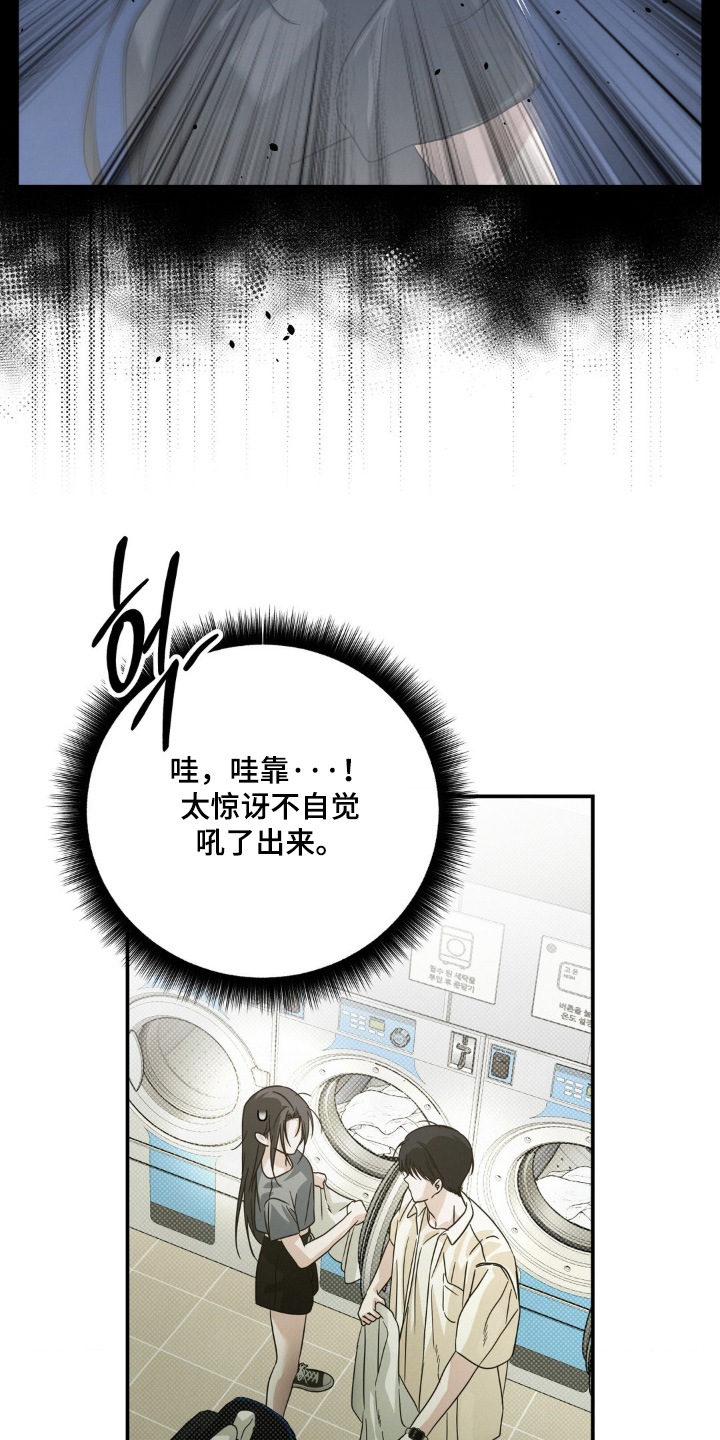 暗礁秘语漫画,第17章：客人1图