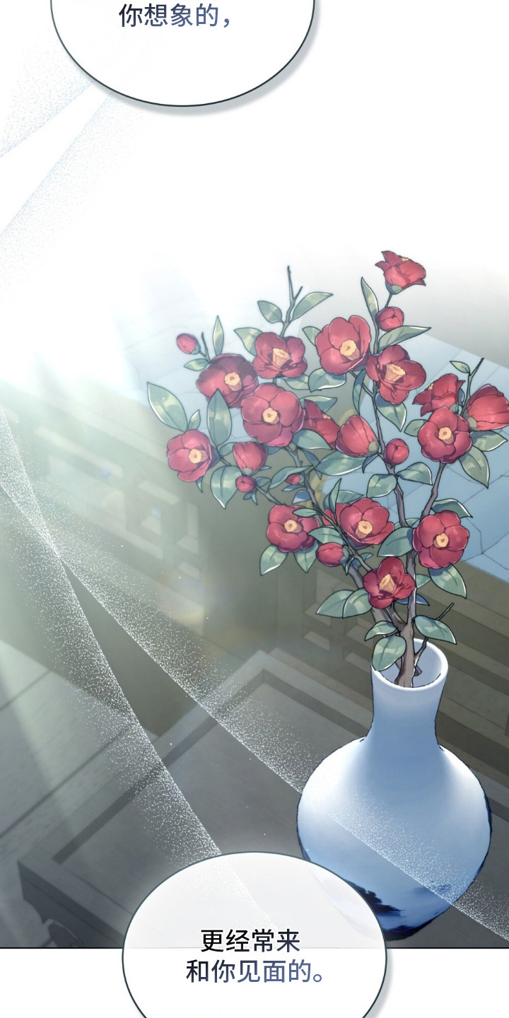 绯瞳禁婚漫画,第17章：态度不同2图